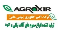 اکسیر کشاورزی یزد