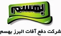 البرز بهسم